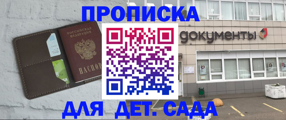 временная регистрация недорого в Кизилюрте