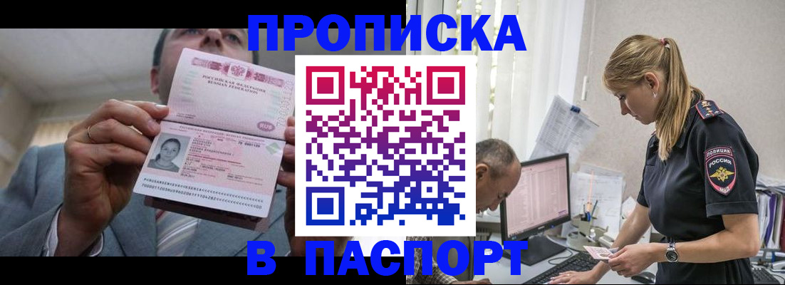 временная регистрация для всех в Кизилюрте