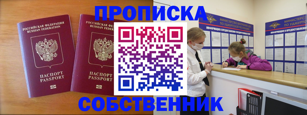 временная регистрация для всех в Кизилюрте